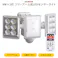 9W×2灯フリーアーム式LEDセンサーライト/ #sh-17-ml01--tu 【4535306190903】【送料込み】