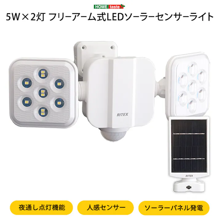 5W×2灯フリーアーム式LEDソーラーセンサーライト/ #sh-17-ml03--tu 【4535306190927】【送料込み】