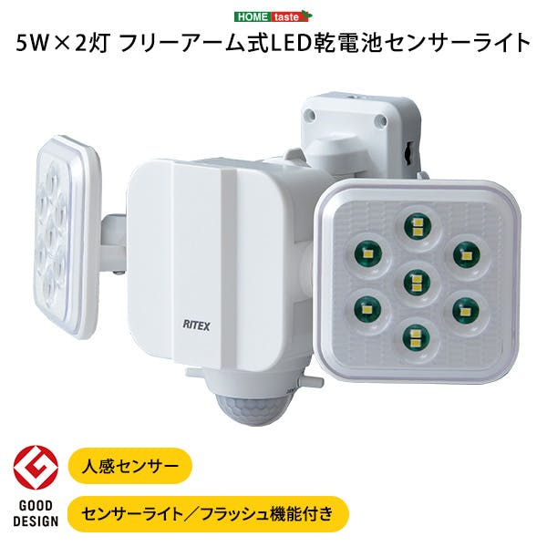 5W×2灯 フリーアーム式LED乾電池センサーライト／ ＃sh-17-ml12--tu