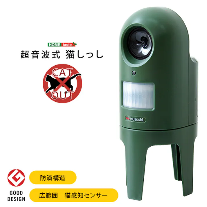 超音波式 猫しっし/ #sh-17-ml13--tu 【4535306205263】【送料込み】