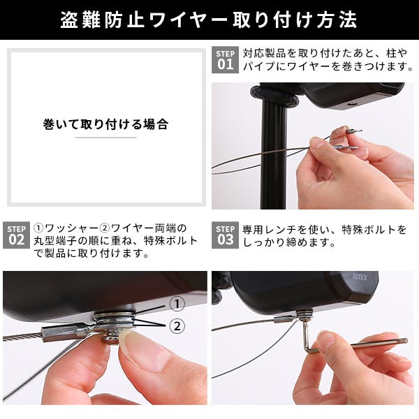 乾電池式どこでもセンサーカメラ 盗難防止ワイヤーセット／ ＃sh-17