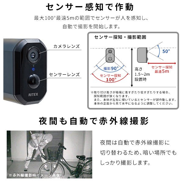 スマホと連動 充電式どこでもセンサーカメラ 盗難防止ワイヤーセット
