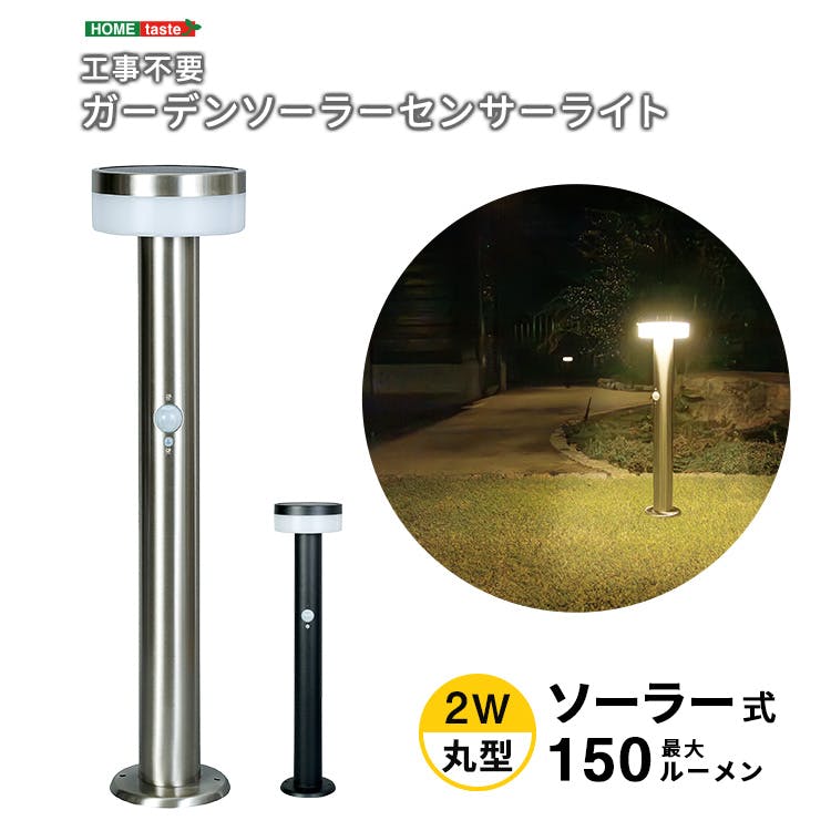 工事不要！ガーデンソーラーセンサーライト　2W丸型／カラー：ブラック／ ＃sh-17-ml20--bk　【4535306251253】【送料込み】