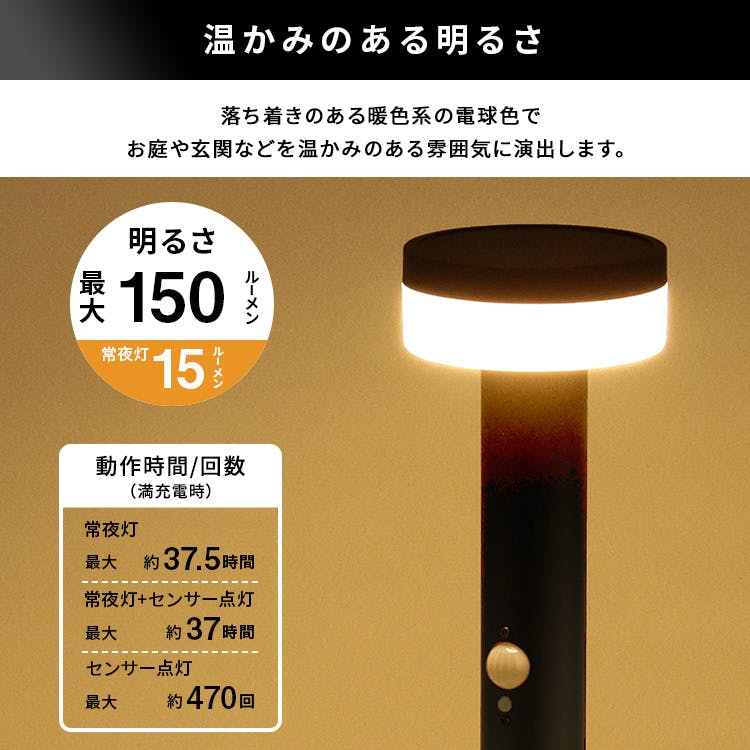 工事不要！ガーデンソーラーセンサーライト 2W丸型／カラー：ブラック