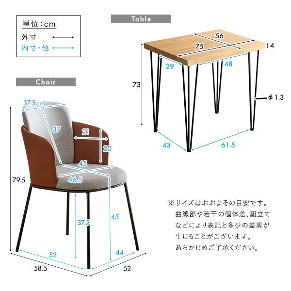レザー×ファブリック ダイニングチェア2脚 75cm幅テーブル 3点セット