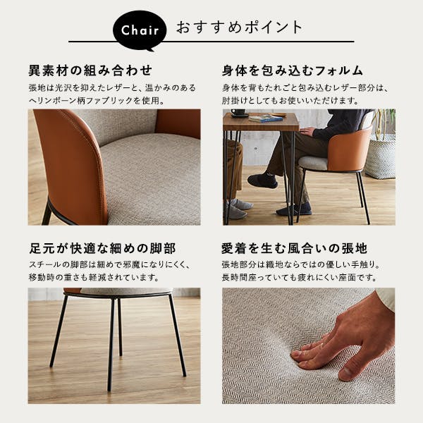 レザー×ファブリック ダイニングチェア2脚 75cm幅テーブル 3点セット