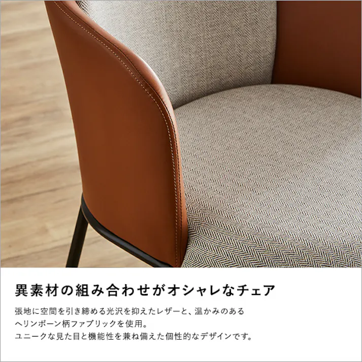 レザーとファブリックの組み合わせ ダイニングチェア 1脚単品【Alexi】/カラー:ブラック/ お客様組立 #sh-22-aft--bk 【4535306210809】【送料込み】