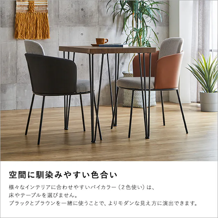 レザーとファブリックの組み合わせ ダイニングチェア 1脚単品【Alexi】/カラー:ブラック/ お客様組立 #sh-22-aft--bk 【4535306210809】【送料込み】