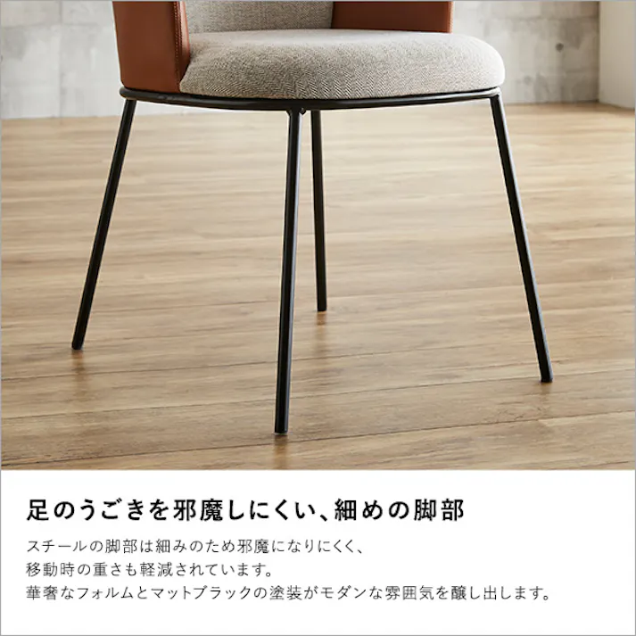 レザーとファブリックの組み合わせ ダイニングチェア 1脚単品【Alexi】/カラー:ブラック/ お客様組立 #sh-22-aft--bk 【4535306210809】【送料込み】