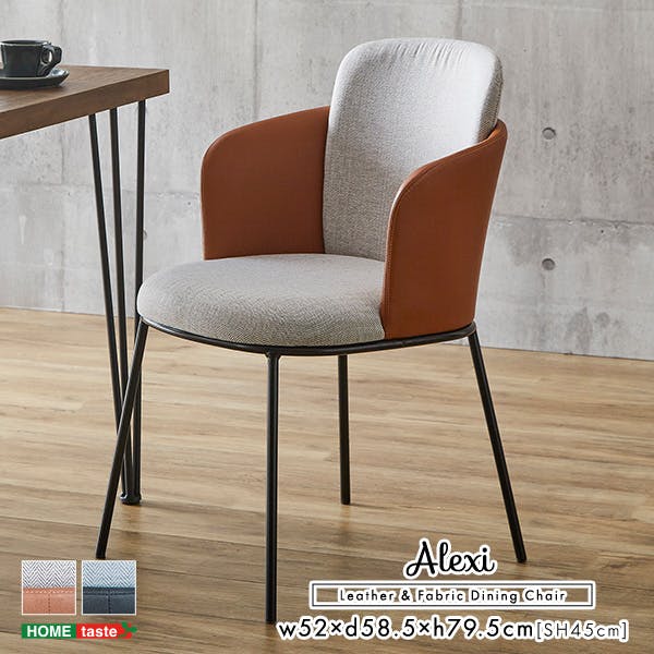レザーとファブリックの組み合わせ　ダイニングチェア 1脚単品【Alexi】／カラー：ブラウン／ お客様組立 ＃sh-22-aft--br　【4535306210793】【送料込み】