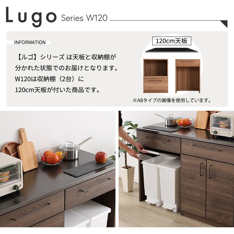 日本製 特殊鋼板を使った組み合わせキッチンカウンター【Lugo-ルゴ