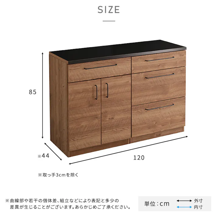 日本製 特殊鋼板を使った組み合わせキッチンカウンター【120cm】引き出し収納 + 扉収納【色:ウォールナット】組合せ:C+D/完成品【送料込み】