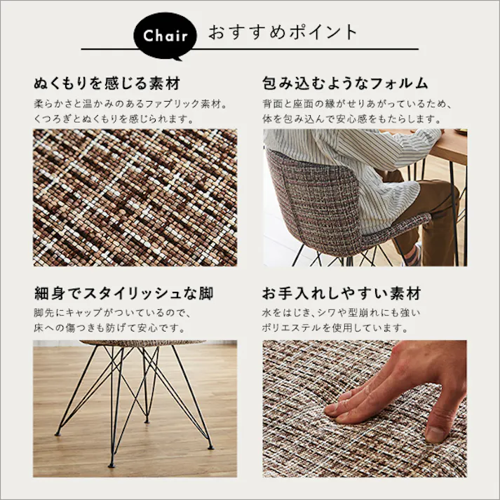 ファブリックダイニングチェア2脚 75cm幅テーブル 3点セット 【PALAY×Umbure】/カラー:SH/ブルー/ブラウン/ お客様組立 #sh-22-ffd3--sh-blbr 【4535306211523】【送料込み】