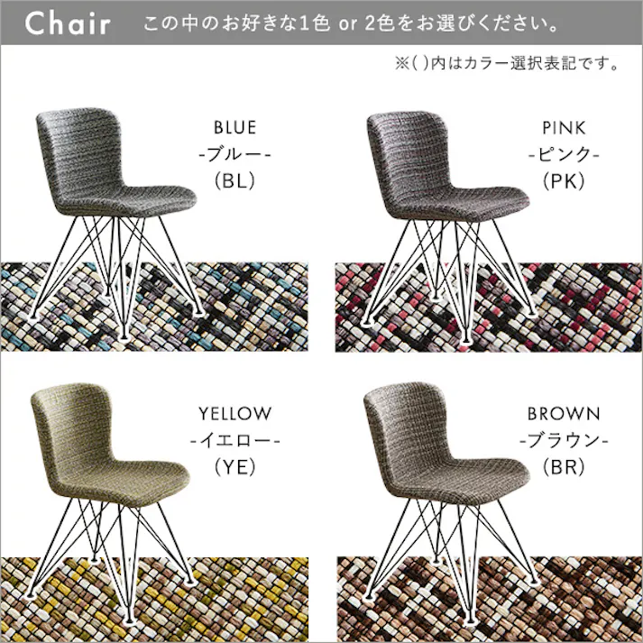 ファブリックダイニングチェア2脚 75cm幅テーブル 3点セット 【PALAY×Umbure】/カラー:WA/ブルー/ブラウン/ お客様組立 #sh-22-ffd3--wa-blbr 【4535306211622】【送料込み】