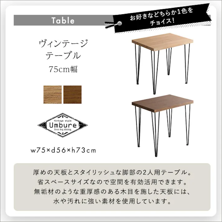 ファブリックダイニングチェア2脚 75cm幅テーブル 3点セット 【PALAY×Umbure】/カラー:WA/ピンク/ お客様組立 #sh-22-ffd3--wa-pk 【4535306211608】【送料込み】