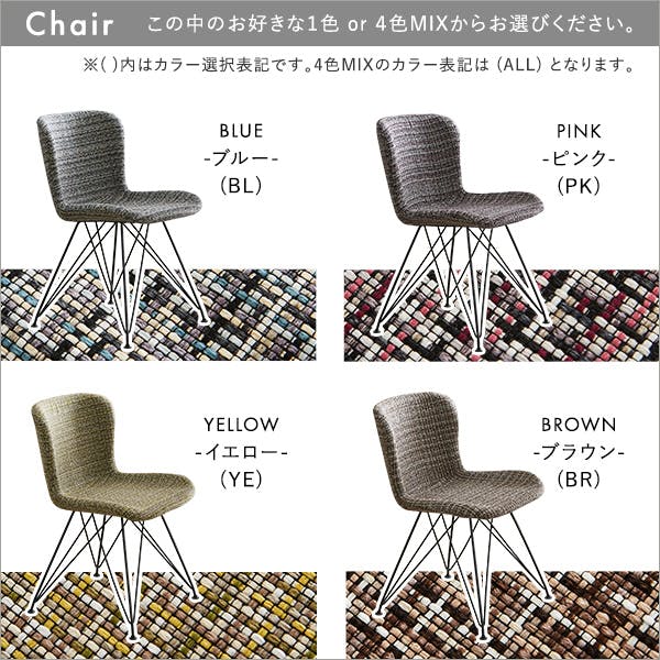 ファブリックダイニングチェア4脚 110cm幅テーブル 5点セット 【PALAY