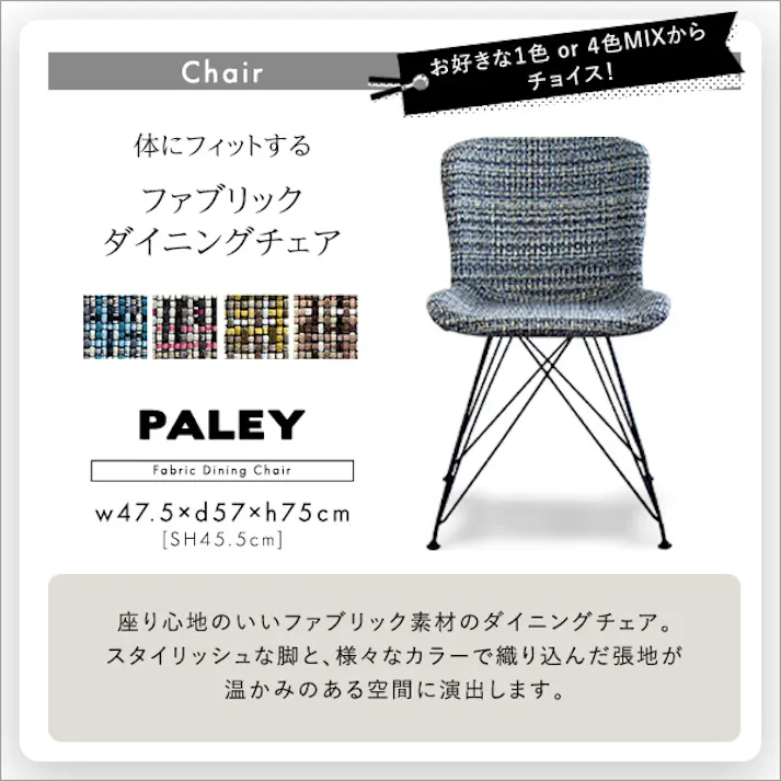 ファブリックダイニングチェア4脚 110cm幅テーブル 5点セット 【PALAY×Umbure】/カラー:WA/ブルー/ お客様組立 #sh-22-ffd5--wa-bl 【4535306211738】【送料込み】
