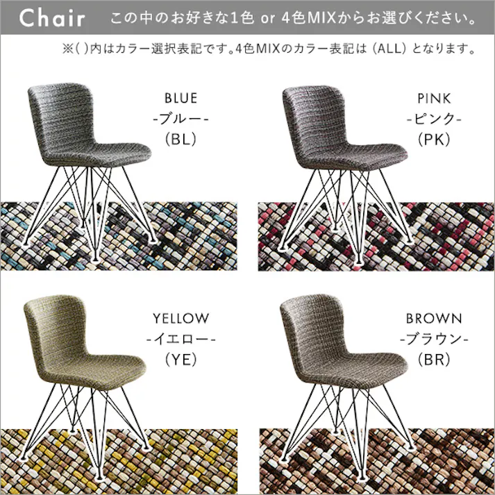 ファブリックダイニングチェア4脚 110cm幅テーブル 5点セット 【PALAY×Umbure】/カラー:WA/ピンク/ お客様組立 #sh-22-ffd5--wa-pk 【4535306211752】【送料込み】