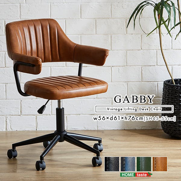 ガス圧昇降　ヴィンテージデスクチェア　1脚単品　【GABBY】／カラー：ブラウン／ お客様組立 ＃sh-22-gvc--br　【4535306210915】【送料込み】