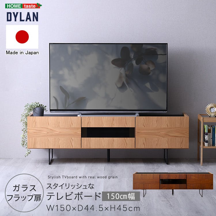 【吉】テレビボード　ウォールナット　横幅153cm 吉】テレビボード ウォールナット 横幅153cm 吉】テレビボード