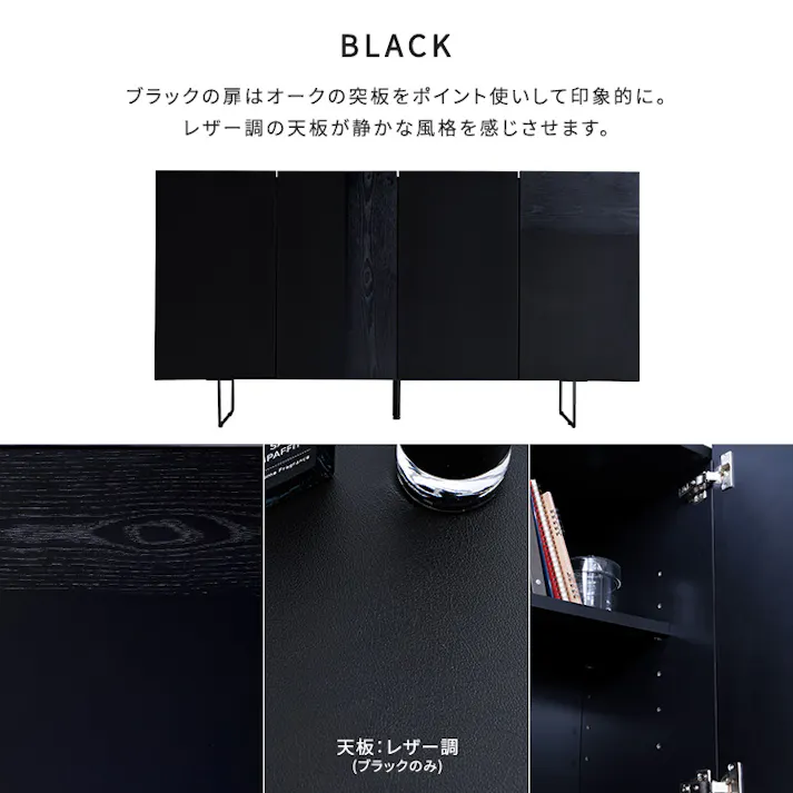 日本製 スタイリッシュなサイドボード 150cm幅 【Dylan-ディラン-】/カラー:ブラック/ お客様組立 #sh-22-sb150--bk 【4535306218805】【送料込み】