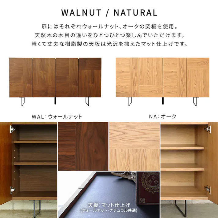 日本製 スタイリッシュなサイドボード 150cm幅 【Dylan-ディラン-】/カラー:ナチュラル/ お客様組立 #sh-22-sb150--na 【4535306218799】【送料込み】