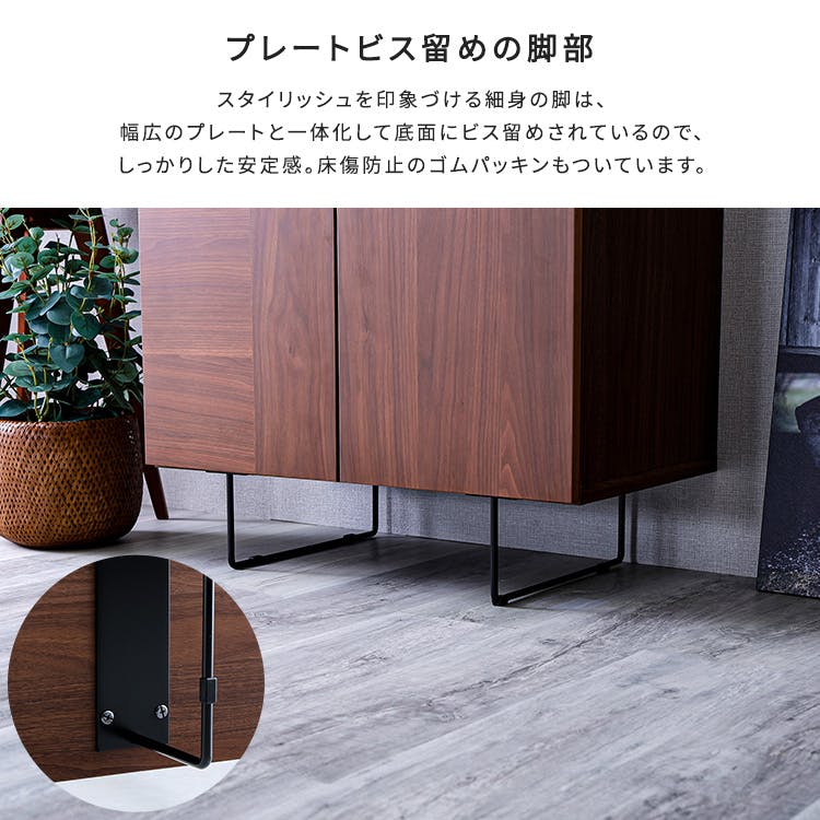 日本製 スタイリッシュなサイドボード 75cm幅 【Dylan-ディラン