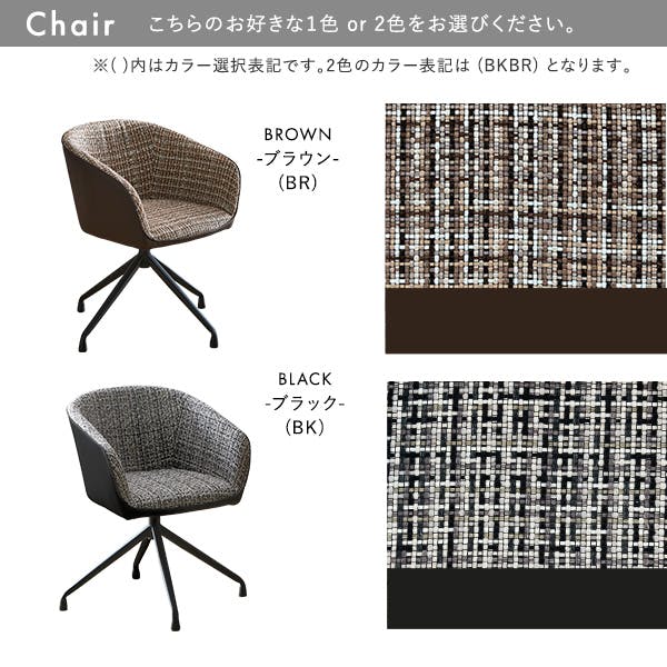 回転式ファブリックダイニングチェア2脚 75cm幅テーブル 3点セット