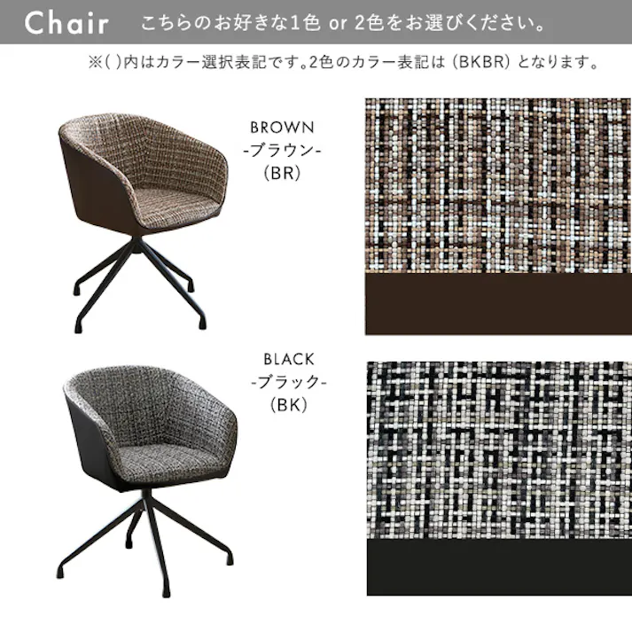 回転式ファブリックダイニングチェア2脚 75cm幅テーブル 3点セット 【Cyril×Umbure】/カラー:WA/ブラック/ お客様組立 #sh-22-sfd3--wa-bk 【4535306211936】【送料込み】