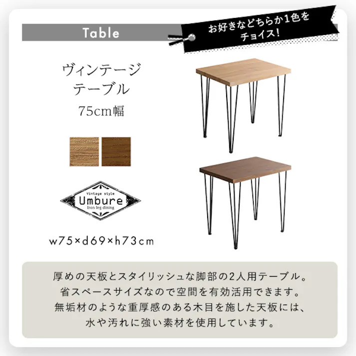 回転式ファブリックダイニングチェア2脚 75cm幅テーブル 3点セット 【Cyril×Umbure】/カラー:WA/ブラック/ブラウン/ お客様組立 #sh-22-sfd3--wa-bkbr 【4535306211950】【送料込み】