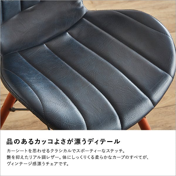 ヴィンテージスタイル レザー調ダイニングチェア(単品)／カラー