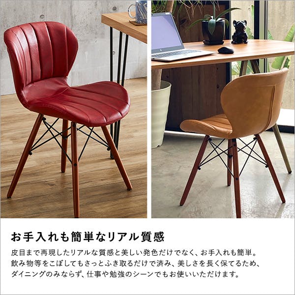 ヴィンテージスタイル レザー調ダイニングチェア(単品)／カラー