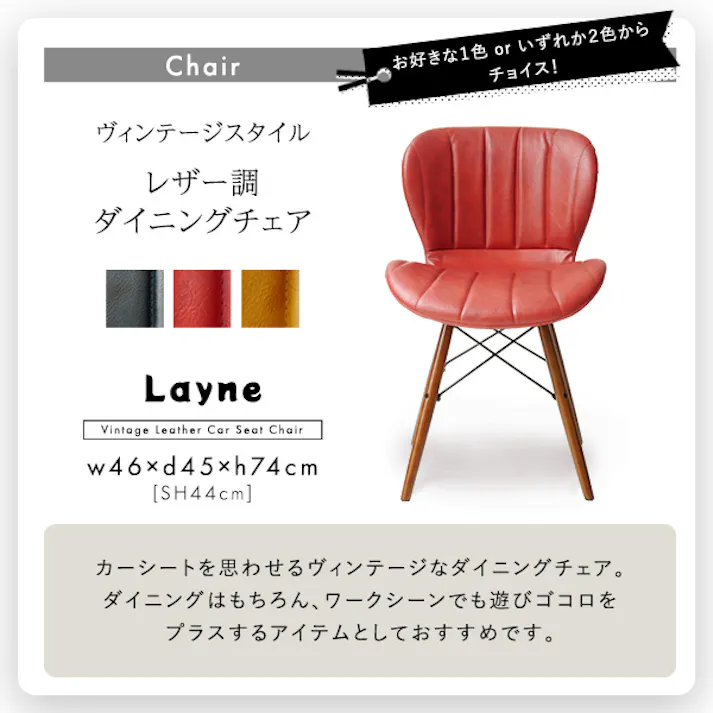 レザー調ダイニングチェア2脚 75cm幅テーブル 3点セット 【Layne×Umbure】/カラー:SH/ネイビー/イエロー/ お客様組立 #sh-22-vld3--sh-nvye 【4535306211837】【送料込み】