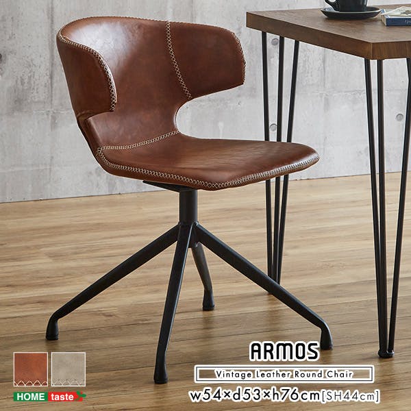 ヴィンテージレザー調　ダイニングラウンドチェア  1脚単品 【ARMOS】／カラー：キャメル／ お客様組立 ＃sh-23-amr--ca　【4535306210946】【送料込み】