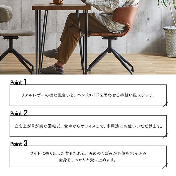 ヴィンテージレザー調 ダイニングラウンドチェア 1脚単品 【ARMOS