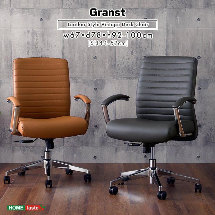 レザー調 ヴィンテージデスクチェア【Granst】／カラー：キャメル／ お客様組立 ＃sh-23-lcv--ca　【4535306221645】【送料込み】
