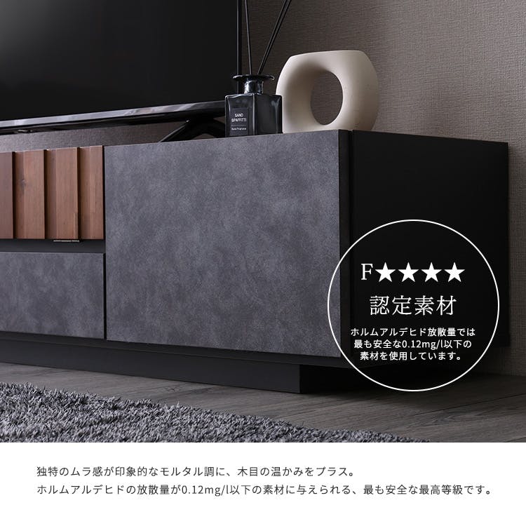 モルタル調×木目 モダンテイストなテレビ台 180cm幅／カラー：グレー