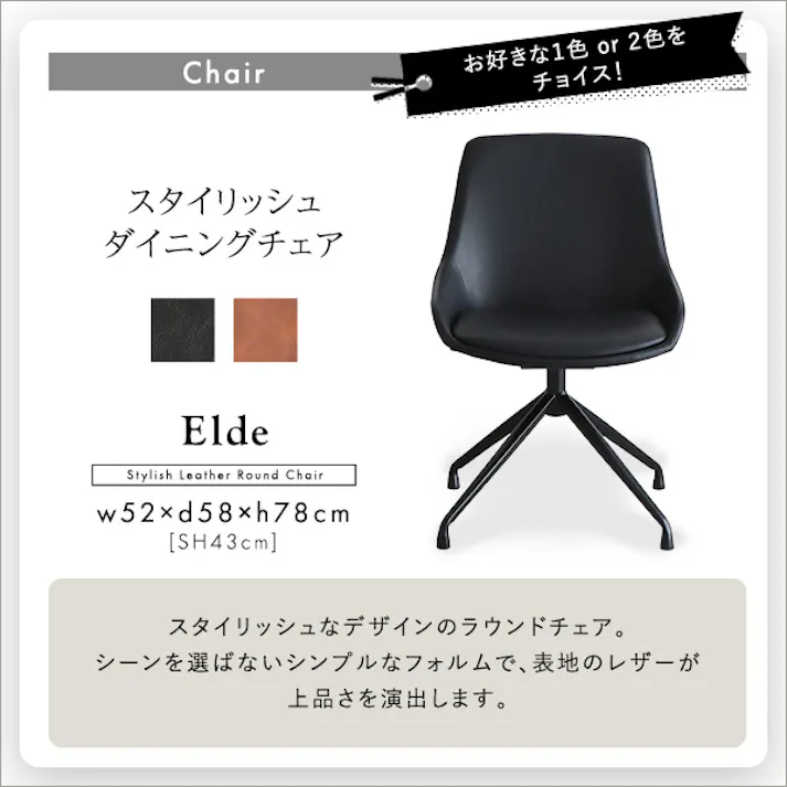 スタイリッシュダイニングチェア2脚 75cm幅テーブル 3点セット【Elde×Umbure】/カラー:WA/ブラウン/ お客様組立 #sh-23-sgd3--wa-br 【4535306212407】【送料込み】