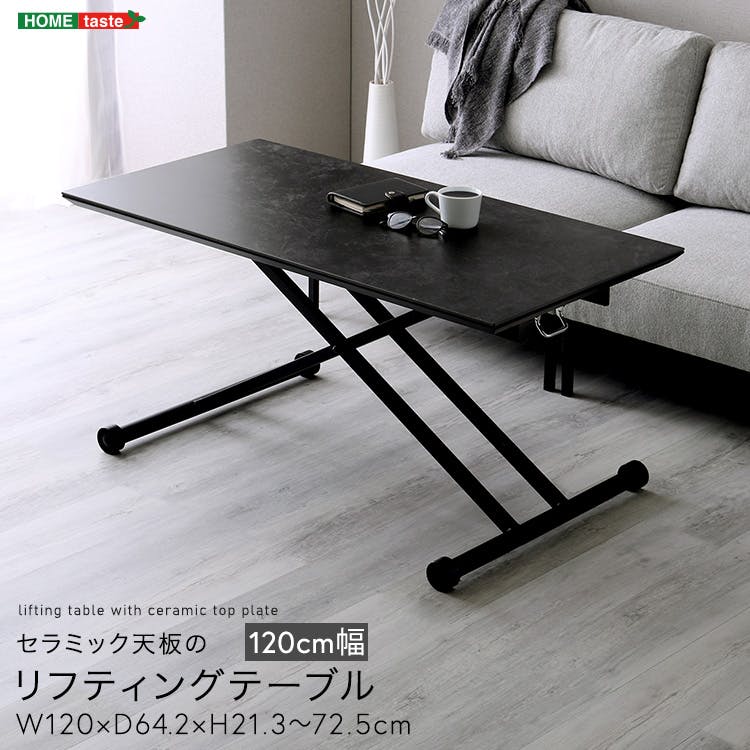 セラミック天板のリフティングテーブル 　120cm幅／カラー：グレー／ ＃sh-23-udc120--gy　【4535306240523】【送料込み】