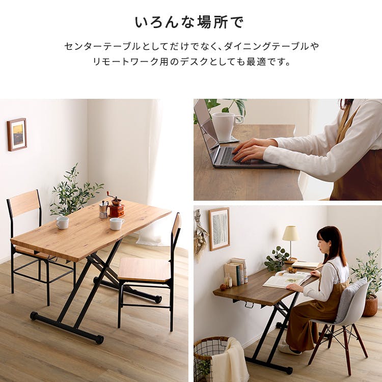 なぐり加工天板のリフティングテーブル 120cm幅／カラー：ブラウン