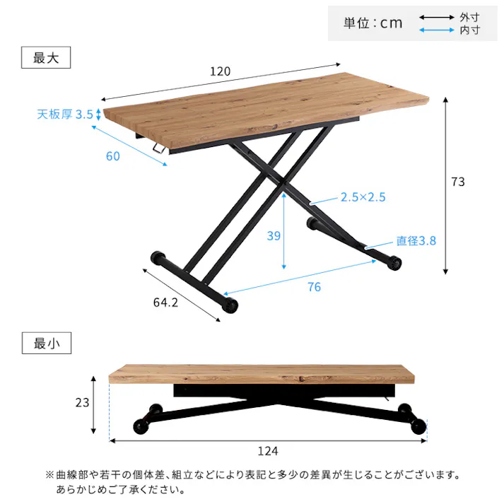 なぐり加工天板のリフティングテーブル 120cm幅/カラー:ナチュラル/ #sh-23-udn120--na 【4535306240530】【送料込み】