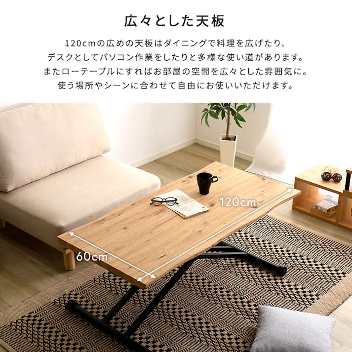なぐり加工天板のリフティングテーブル 120cm幅/カラー:ナチュラル/ #sh-23-udn120--na 【4535306240530】【送料込み】
