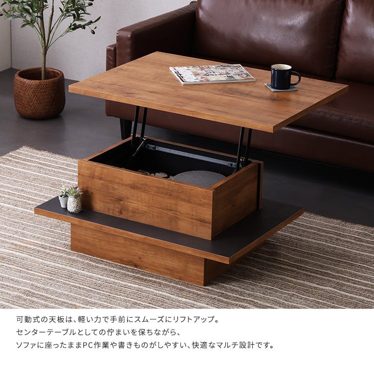 ヴィンテージ調のリフトアップセンターテーブル／カラー：ライト