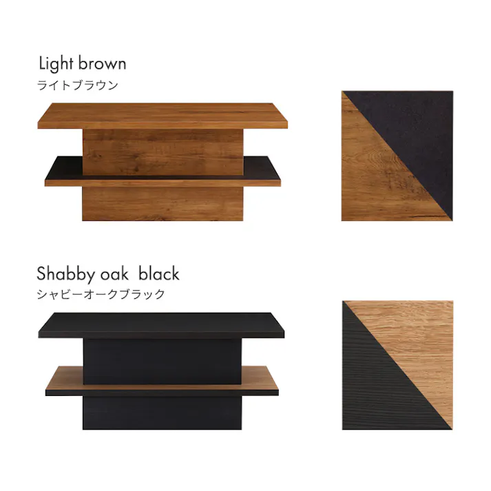 ヴィンテージ調のリフトアップセンターテーブル/カラー:シャビーオークブラック/ #sh-23-vmos--shbk 【4535306253059】【送料込み】