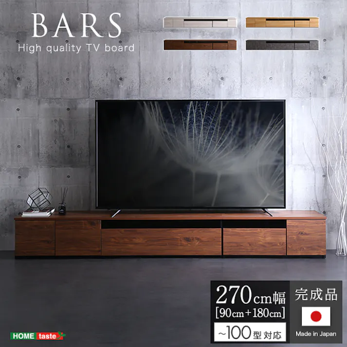 日本製 テレビ台 テレビボード 270cm幅 【BARS-バース-】/カラー:ウォールナット/ #sh-24-br270--wal 【4535306214692】【送料込み】