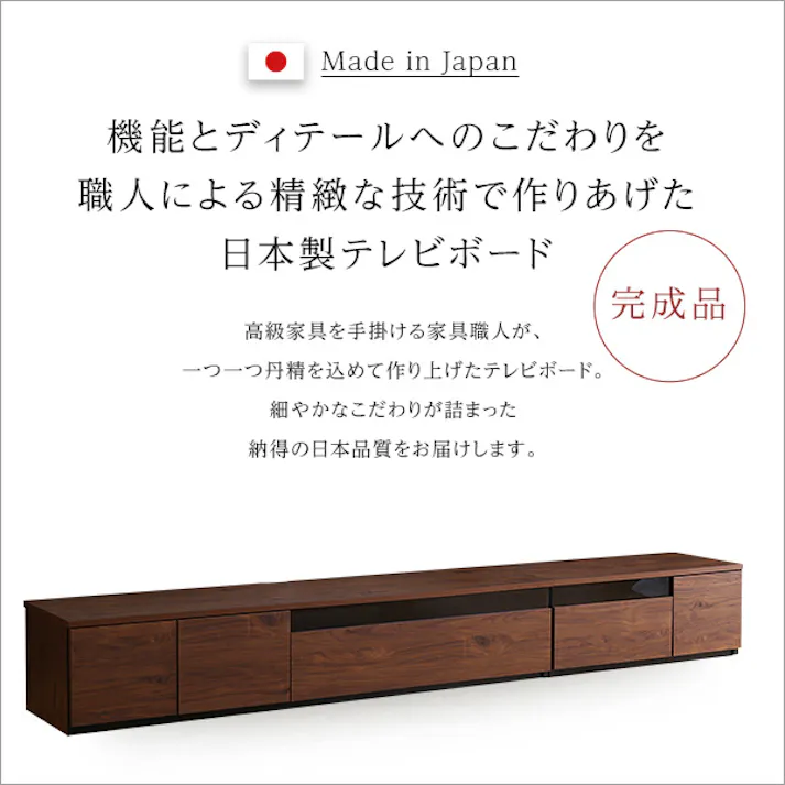 日本製 テレビ台 テレビボード 270cm幅 【BARS-バース-】/カラー:ウォールナット/ #sh-24-br270--wal 【4535306214692】【送料込み】