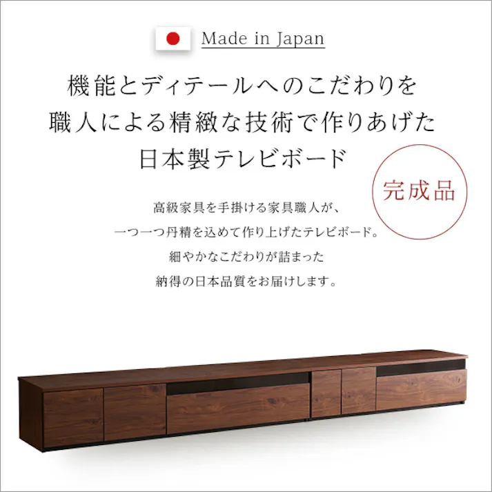 日本製 テレビ台 テレビボード 320cm幅 【BARS-バース-】/カラー:ウォールナット/ #sh-24-br320--wal 【4535306214739】【送料込み】