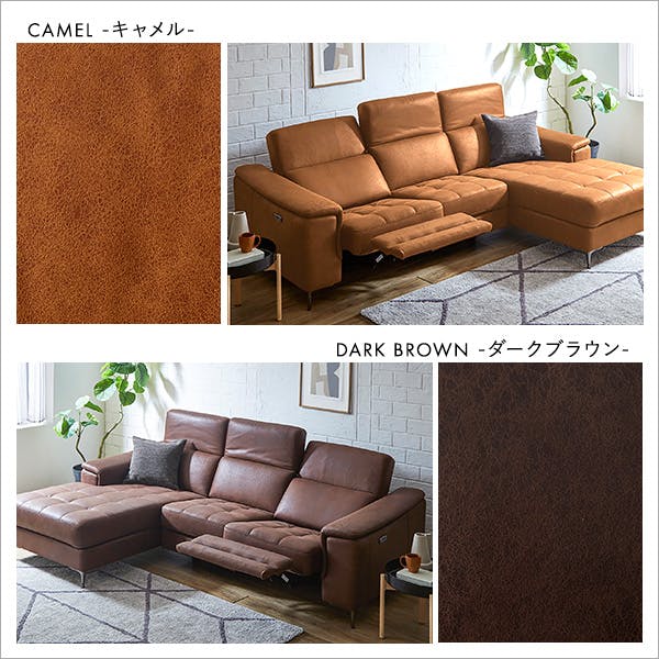 3人掛け レザーファブリック 電動リクライニング カウチソファ【Margot