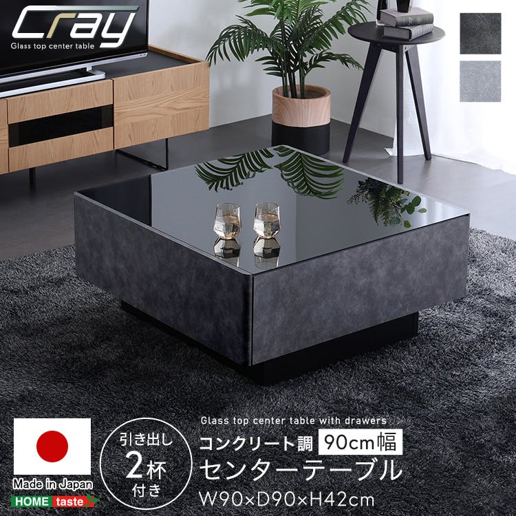 ローテーブル・センターテーブルのおすすめ商品一覧(43/45