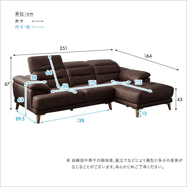 ヘッドレスト可動 3人掛け レザーファブリック カウチソファ【Emmet